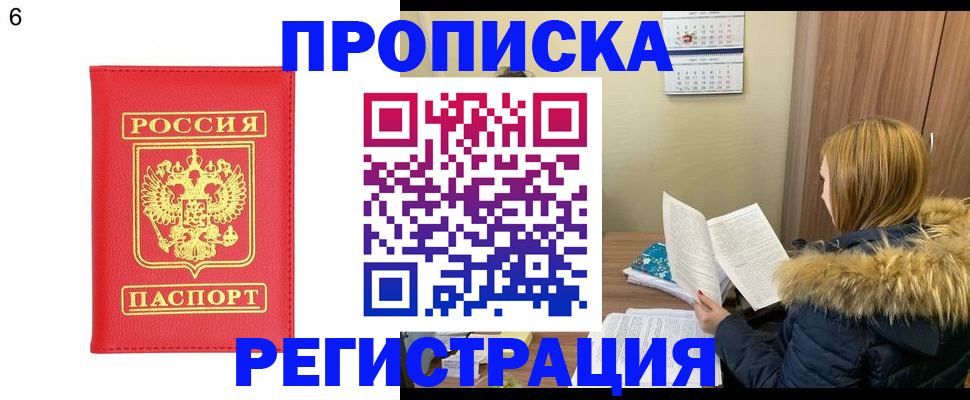 прописка для кредита в Серове