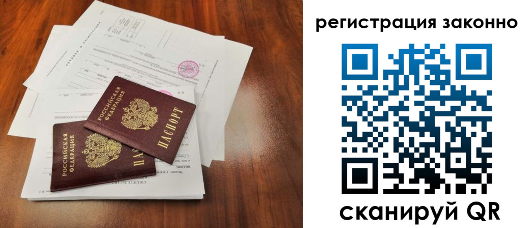 временная регистрация гарантия в Серове