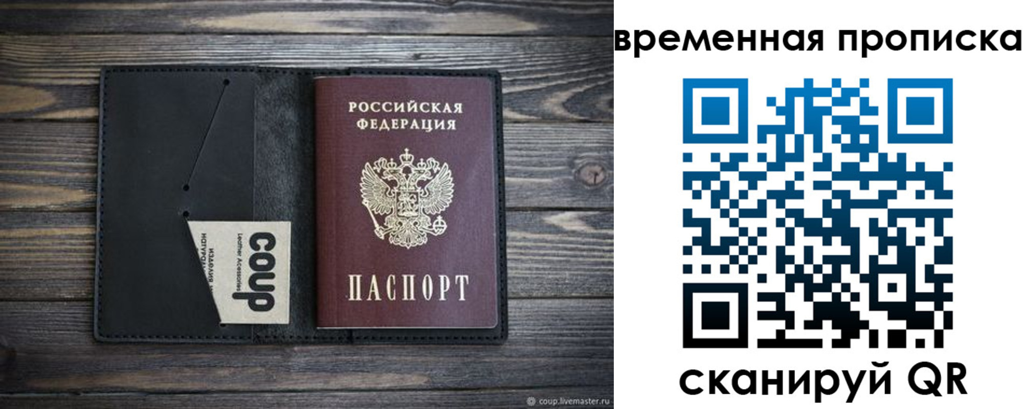 временная регистрация купить в Серове