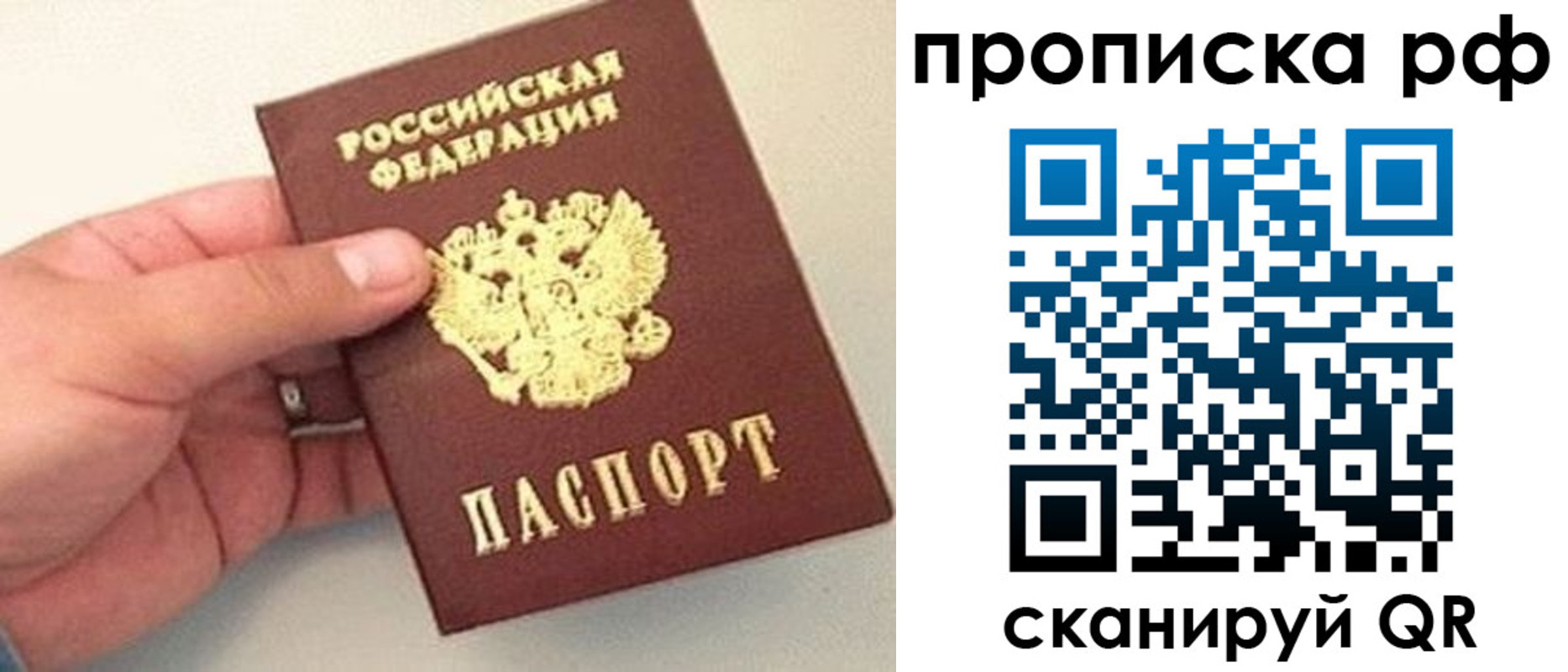 временная регистрация для всех в Серове