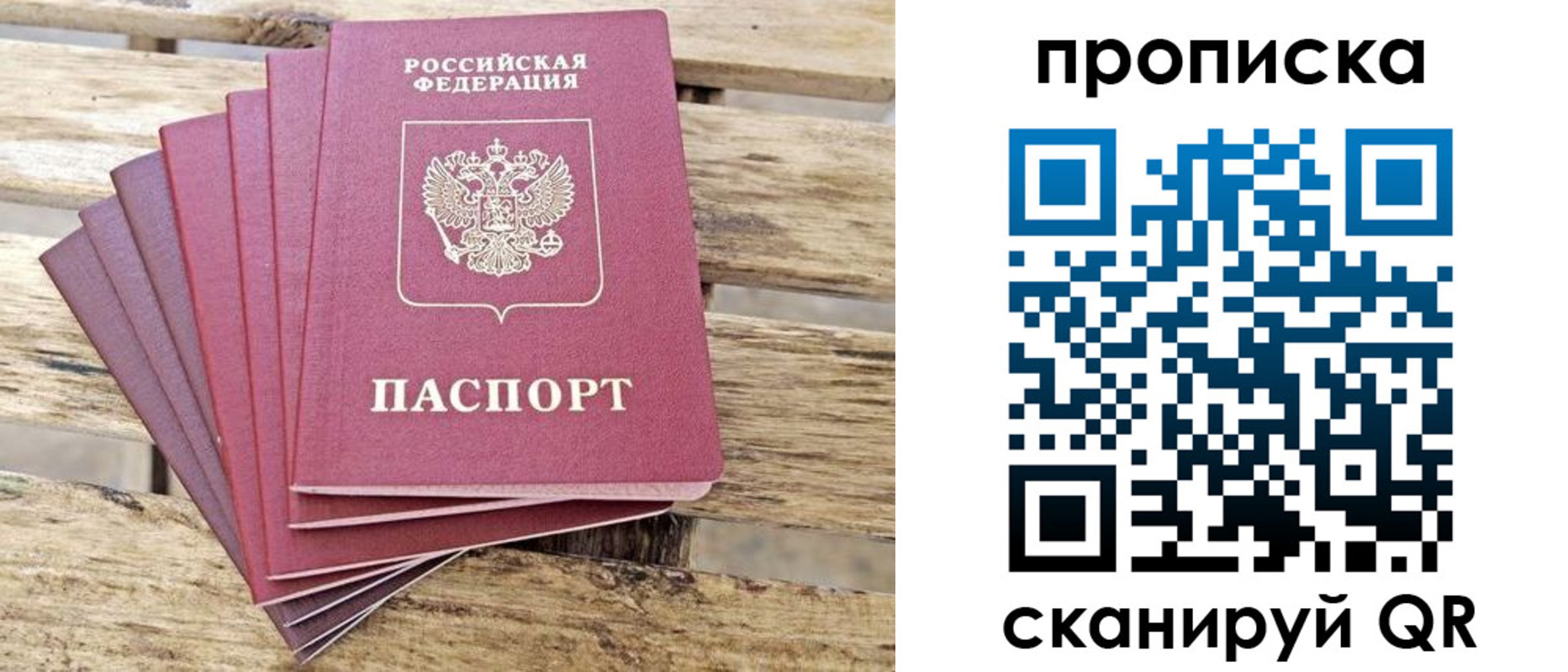 временная регистрация купить в Серове