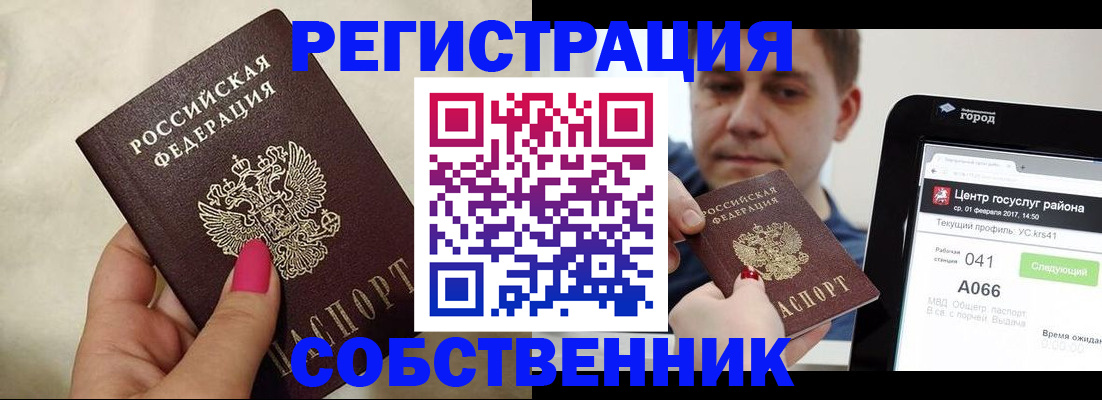 регистрация для дет. сада в Серове