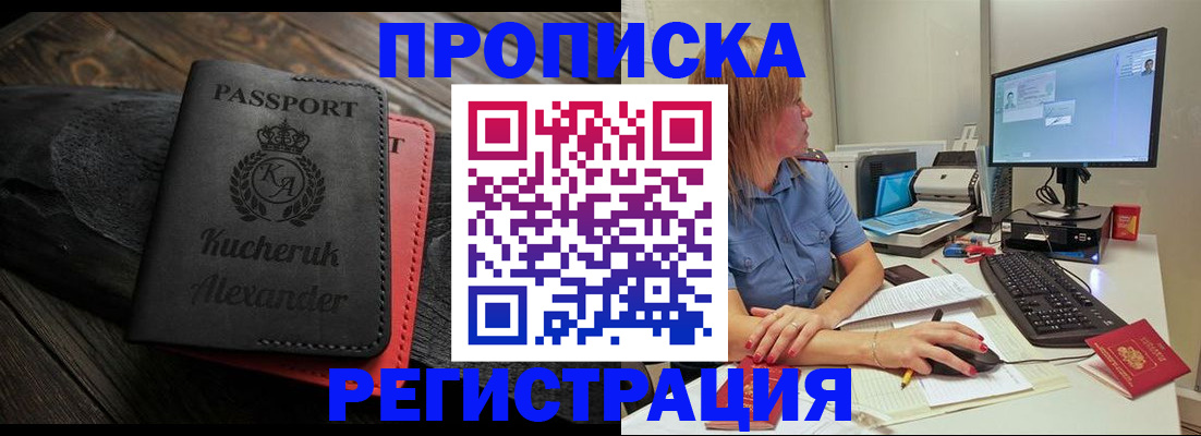 прописка для школы в Серове