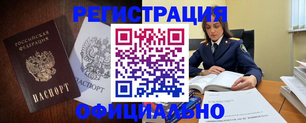 регистрация в Серове