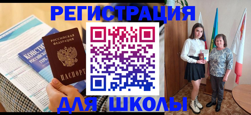 прописка штамп в Серове
