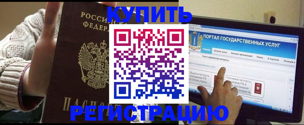 временная регистрация 2025 в Серове