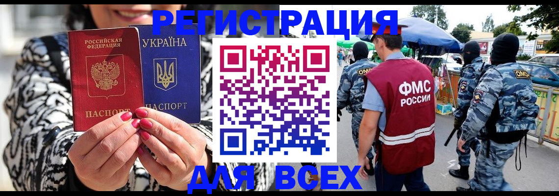 прописка для школы в Серове