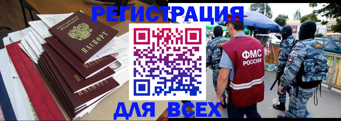 временная регистрация в Серове